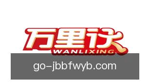 捷报比分网页版