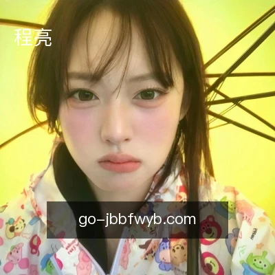 程亮