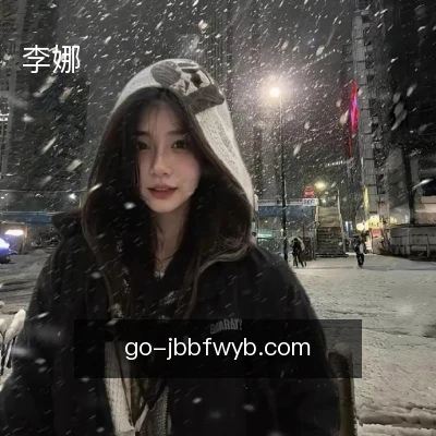 李娜